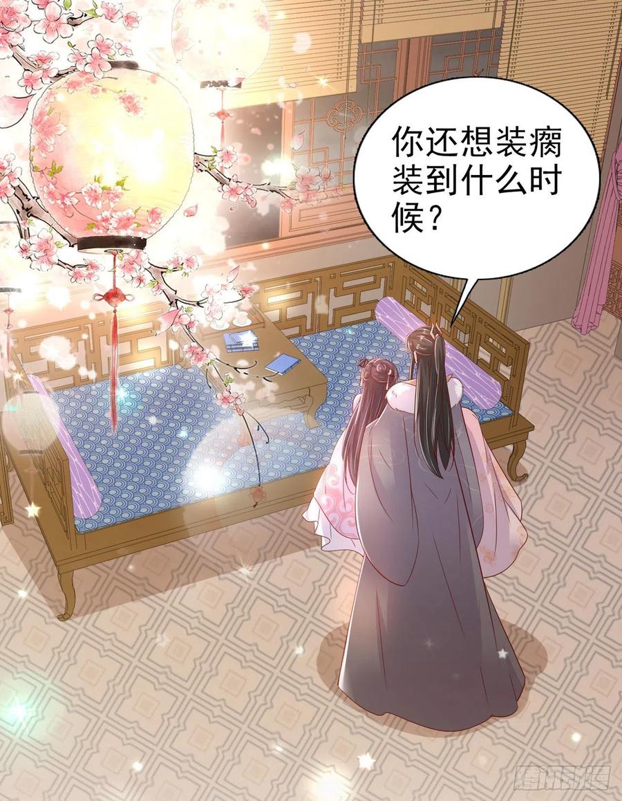 第82话 本王想要1