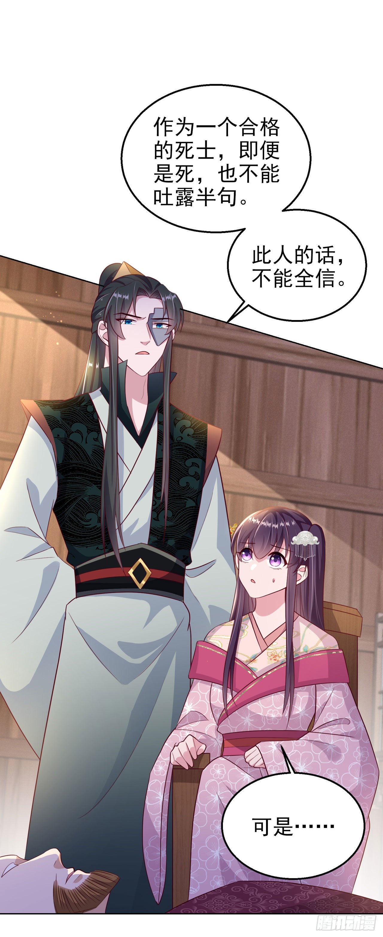 第102话  你太霸道了23