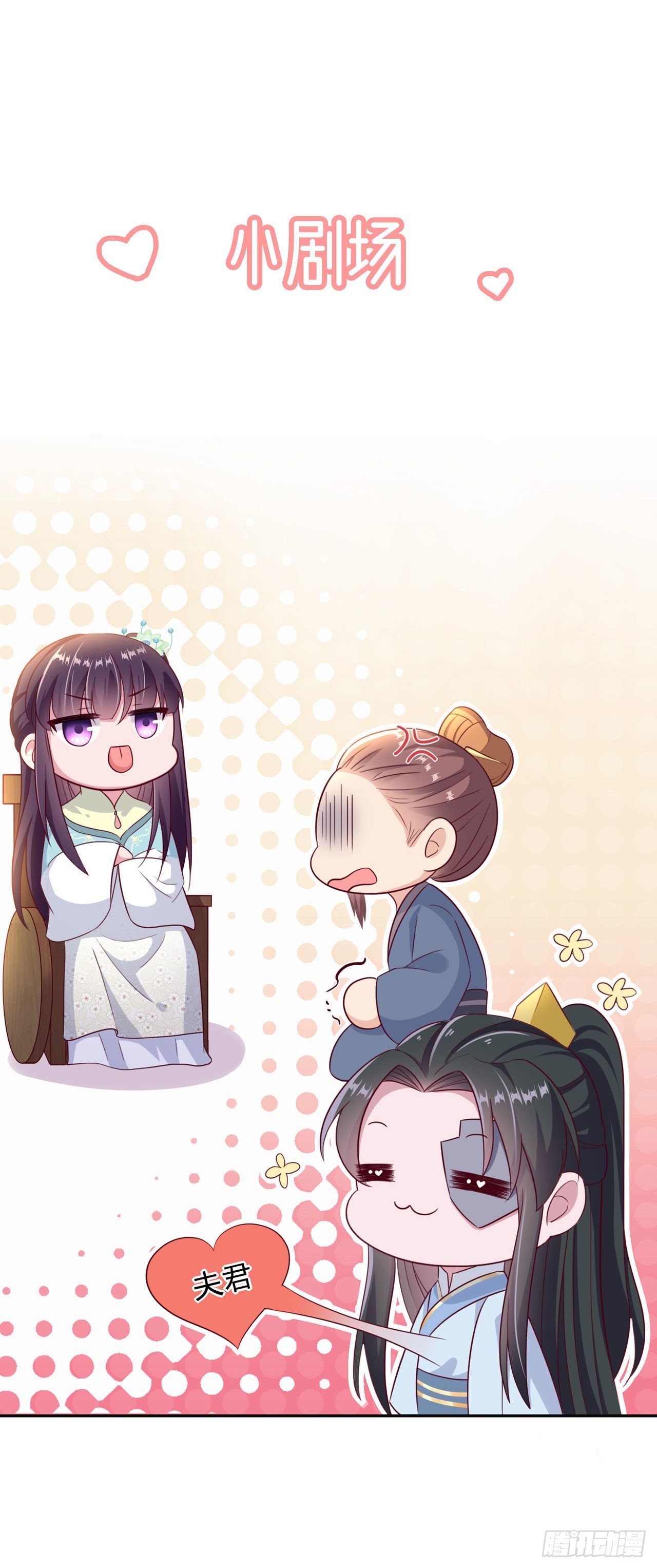 第104话  你是我的夫君29