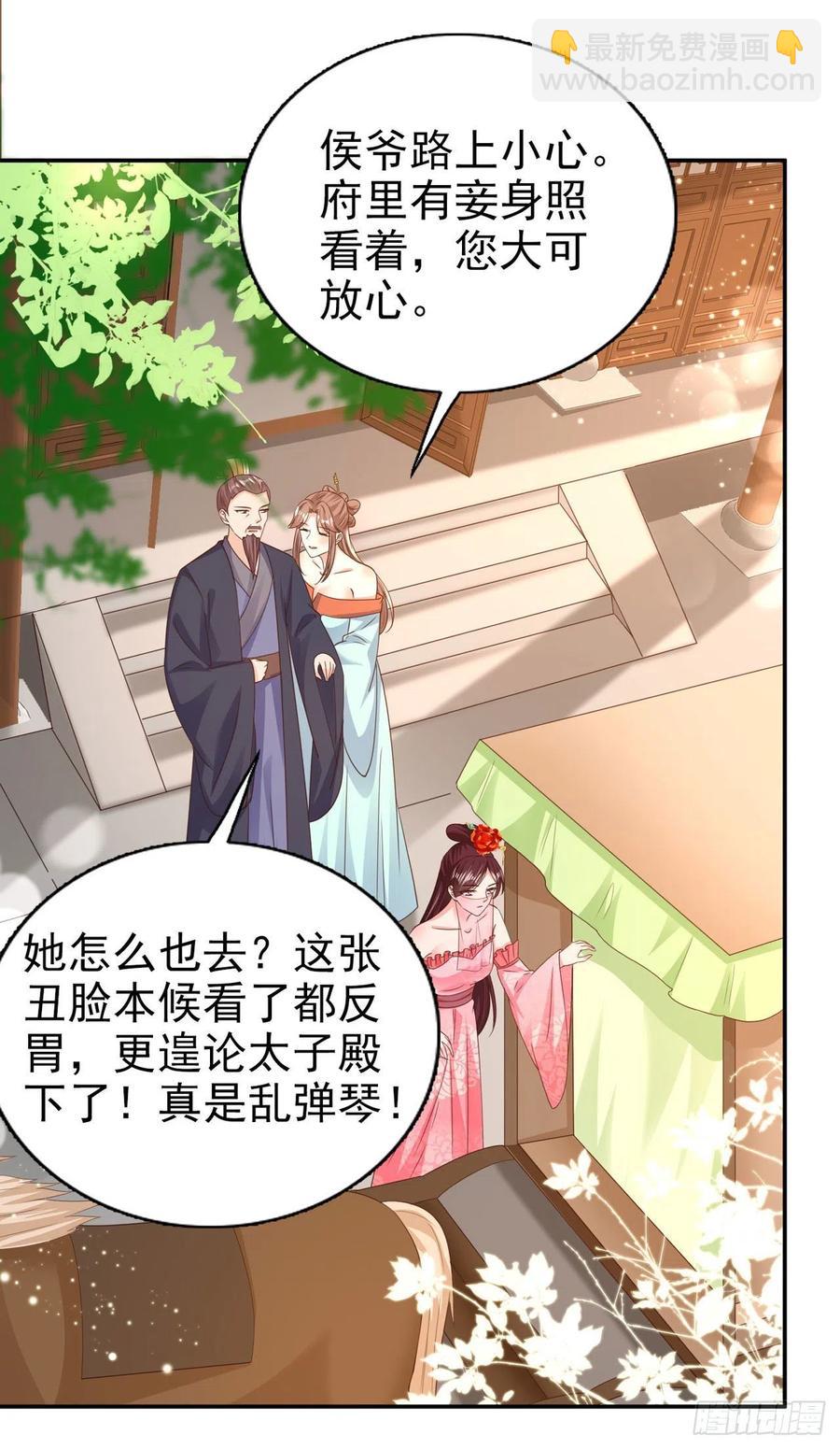 第76话 你弄疼我了！27
