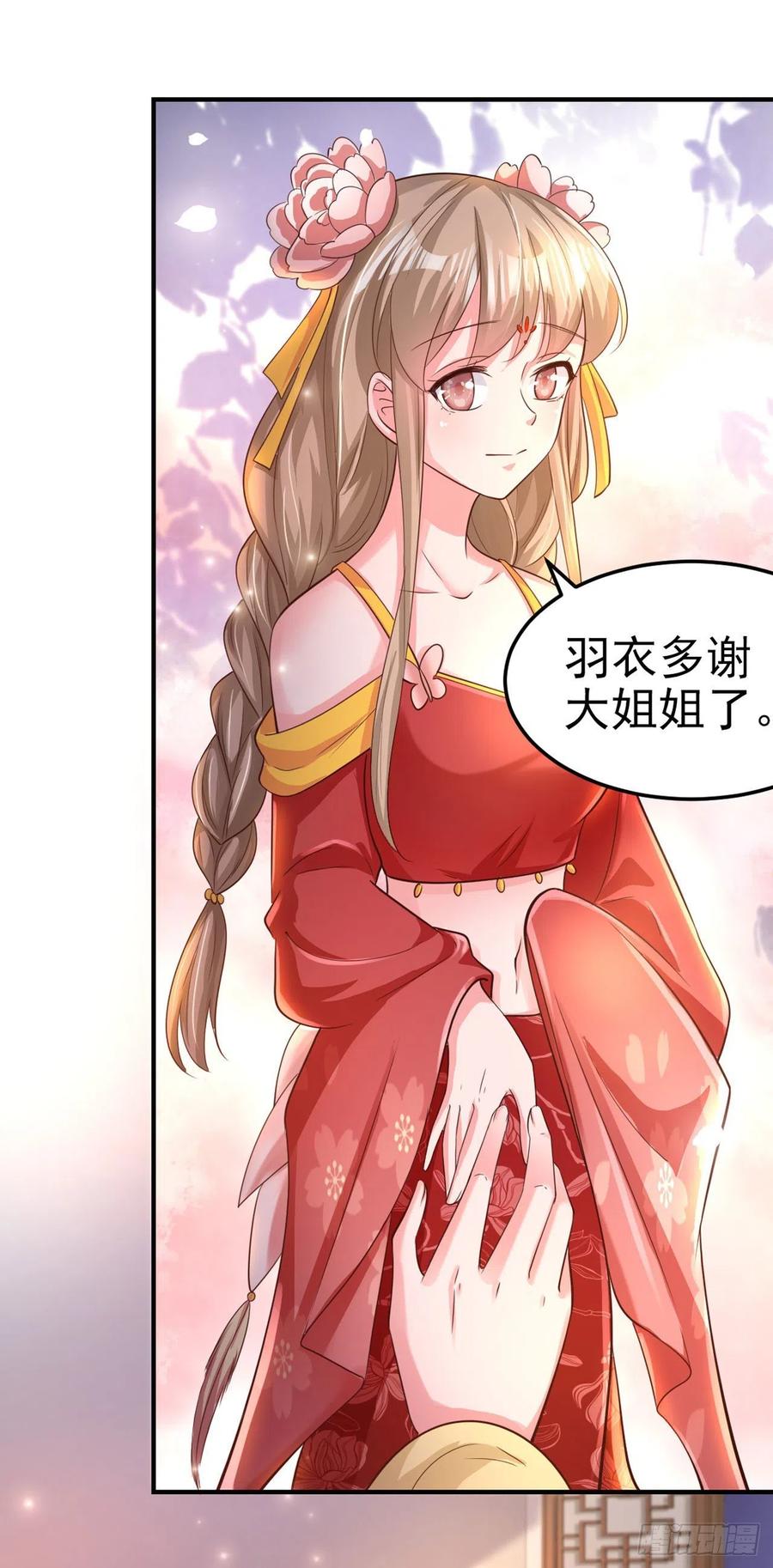 第59话 夜羽衣19