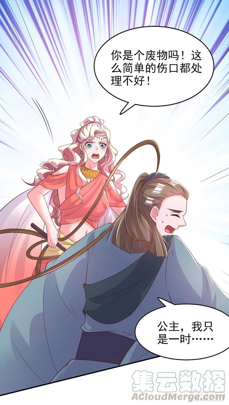 第85话 这不是你闹事的地方！16