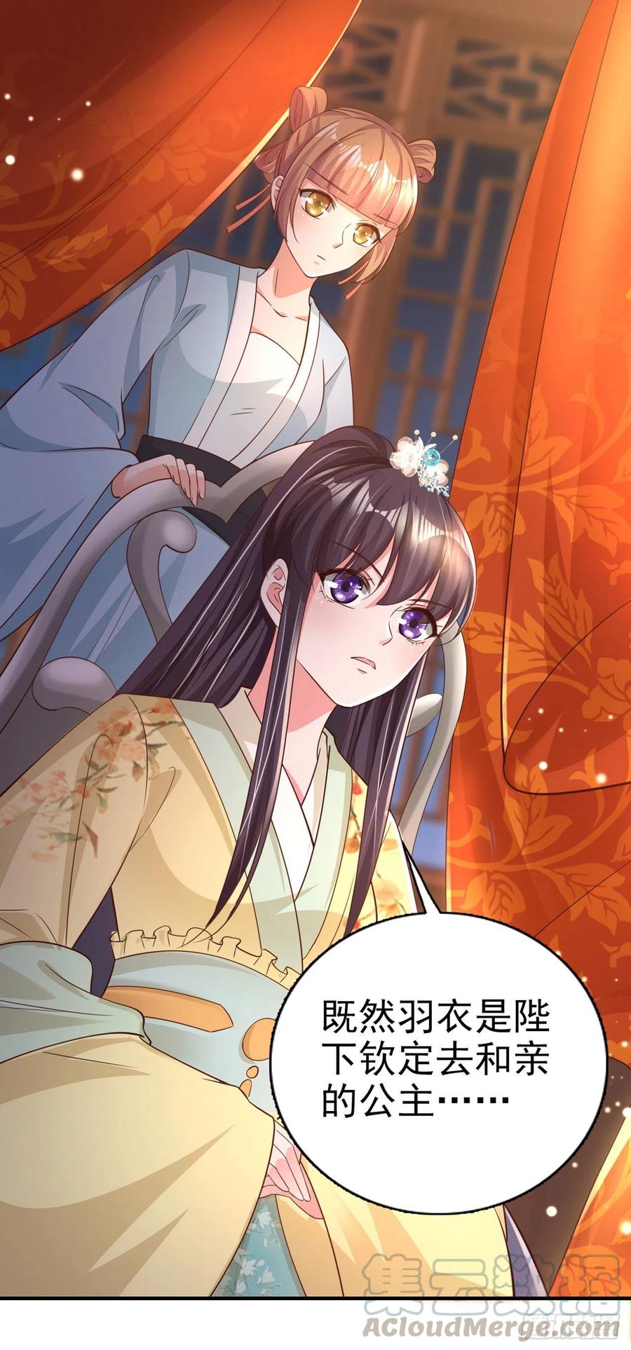第59话 夜羽衣9