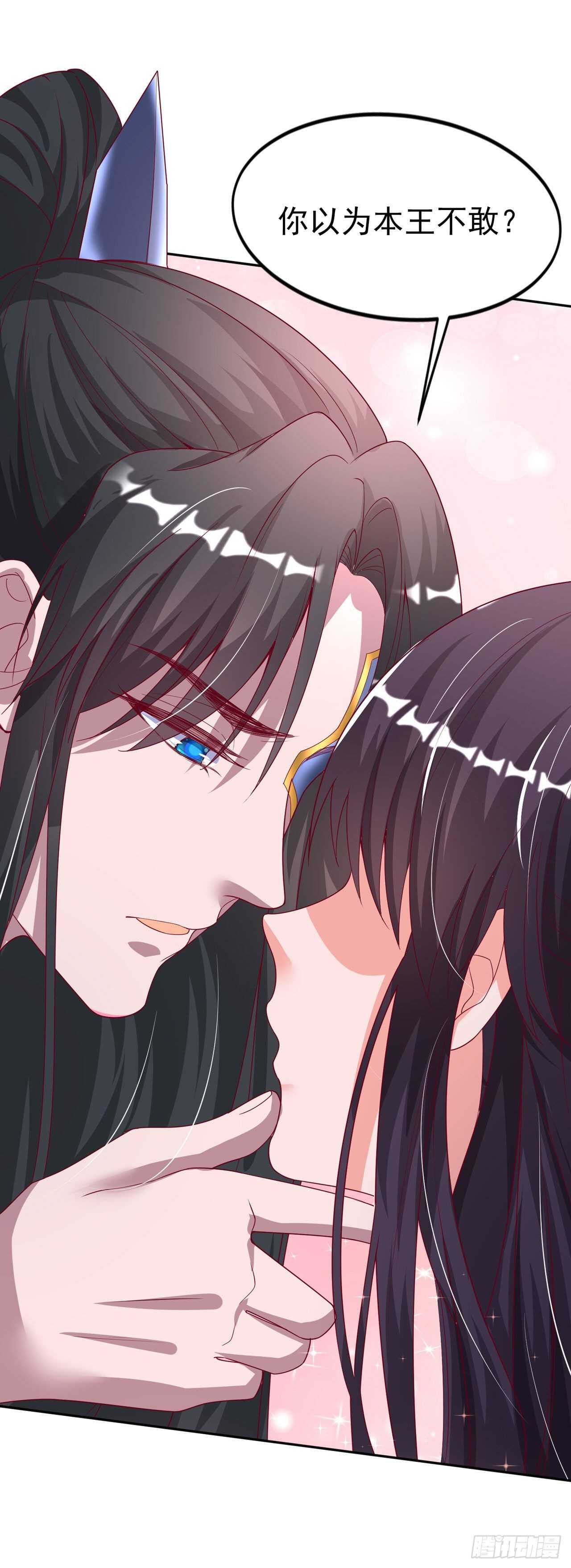 第41话 你想娶我吗？39
