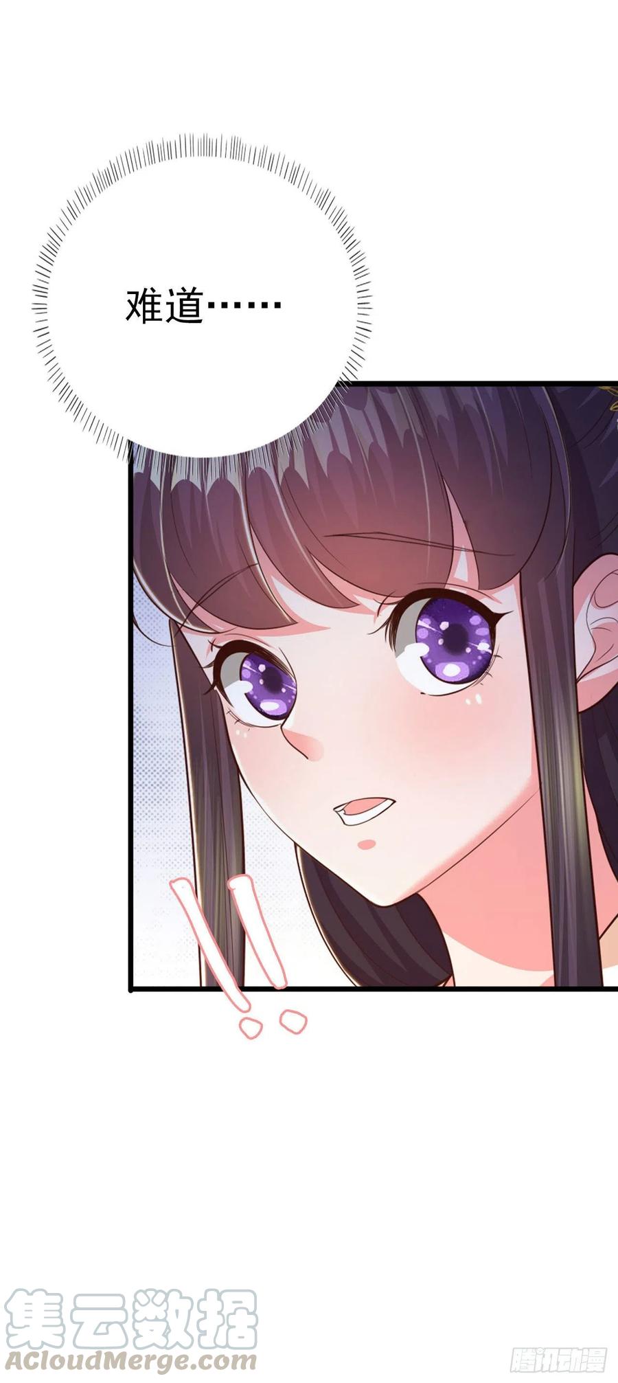 第53话 神秘芯片33