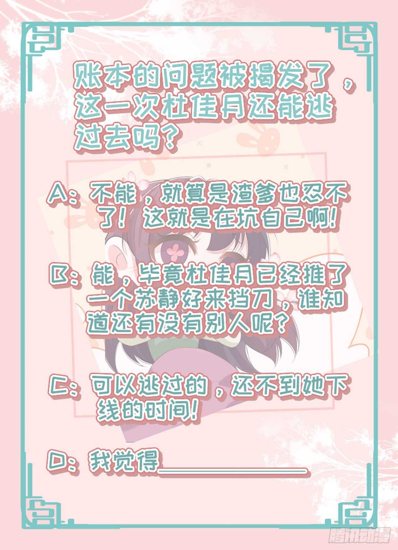 第32话 账本49