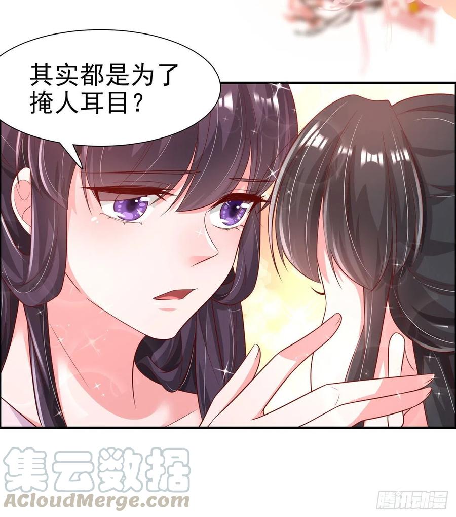 第82话 本王想要16