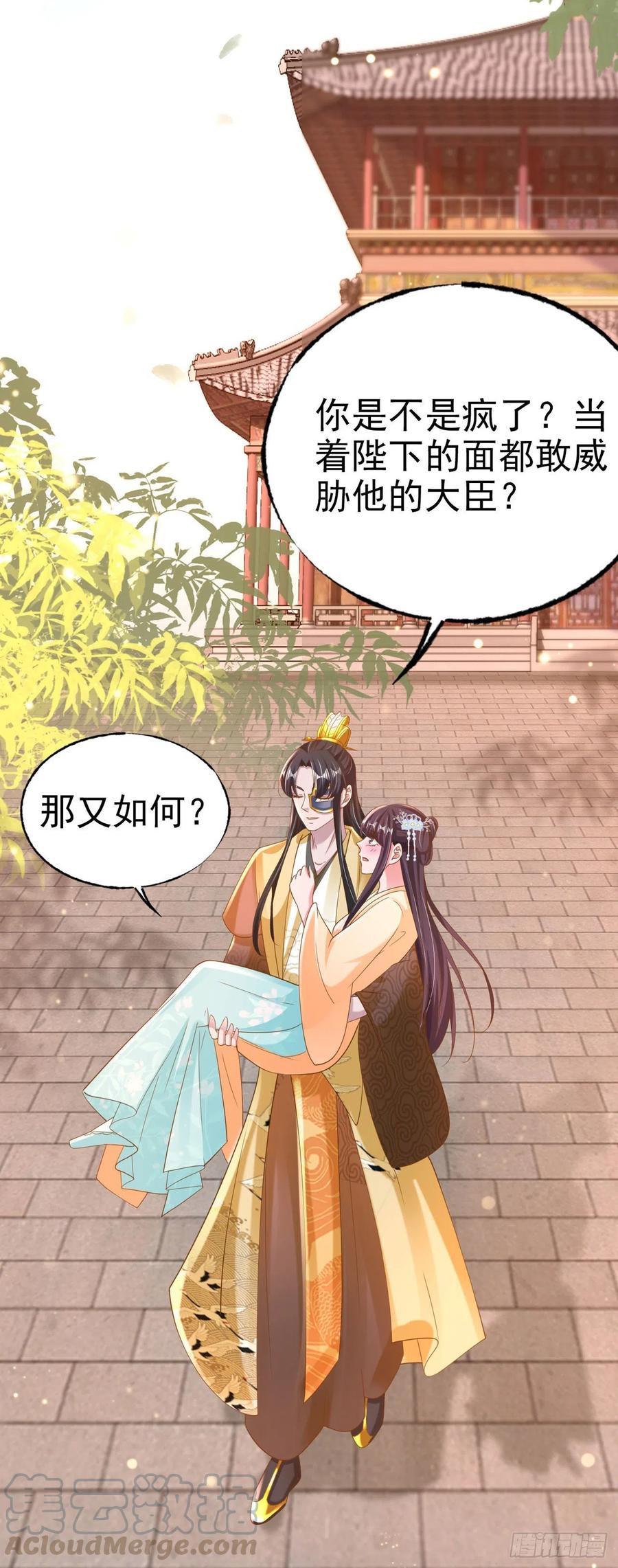 第79话 为夫很是开心26