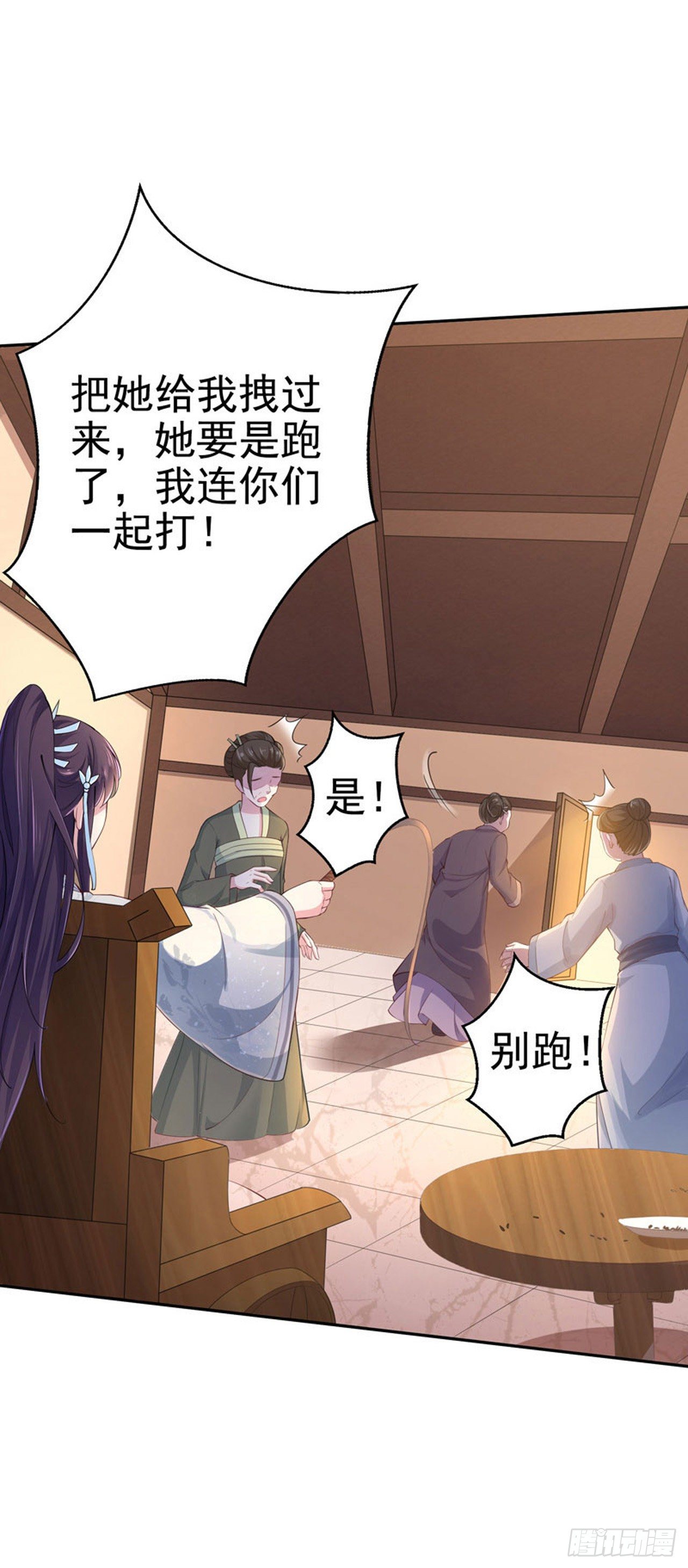 第7话 树立威信23