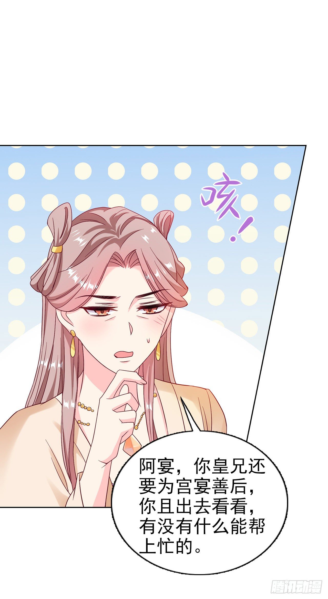 第92话  言儿，答应我11