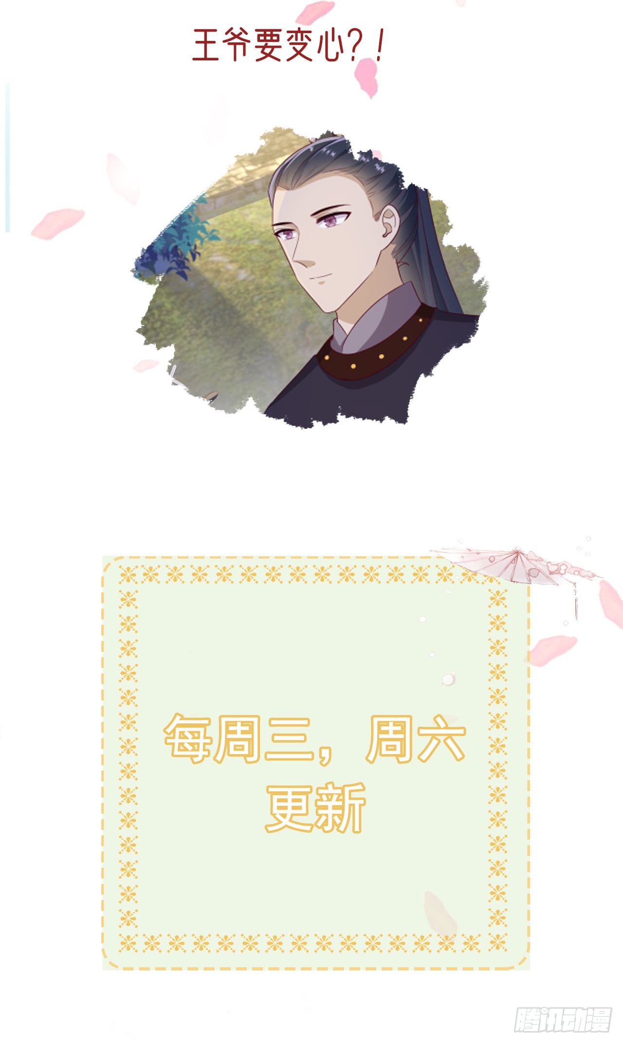 第114话言儿很失望？36
