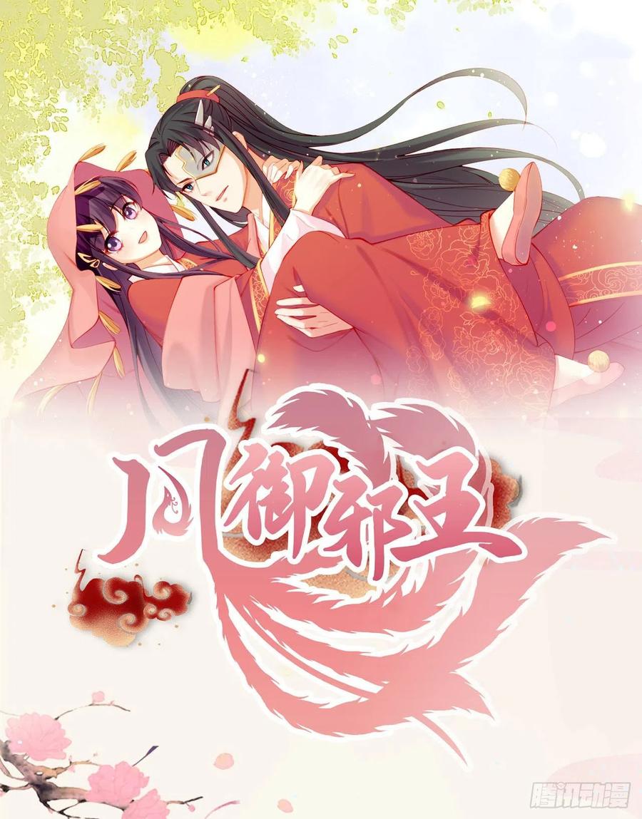 第70话 求药33