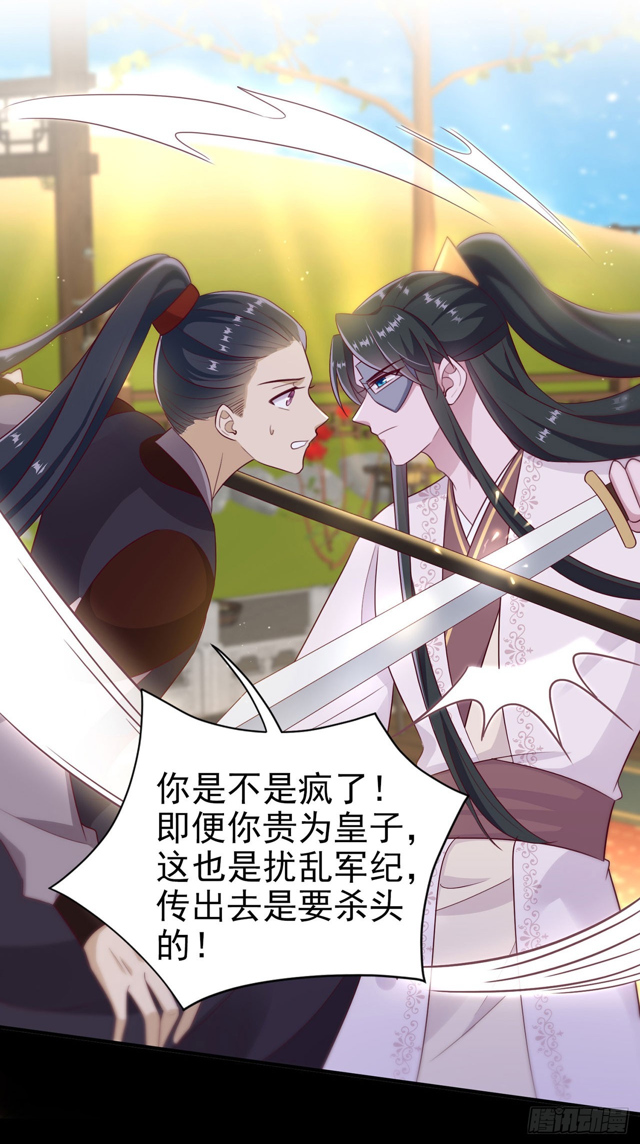第134话 我要见王爷！26