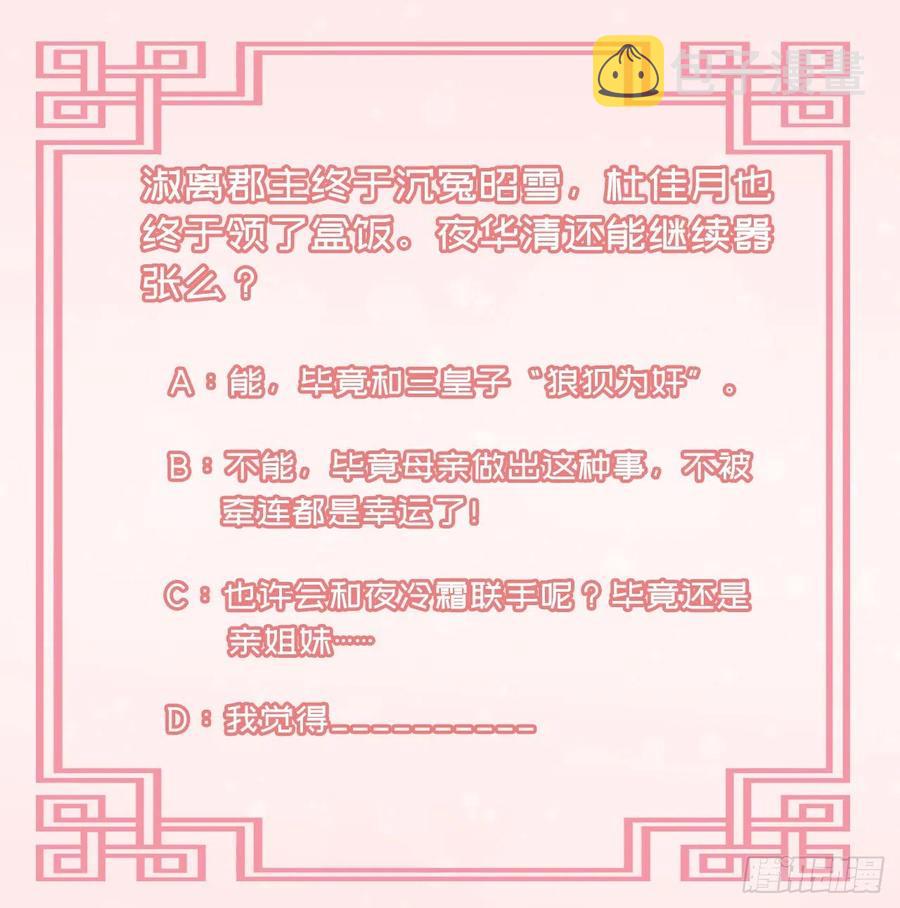 第78话 你要对我负责31