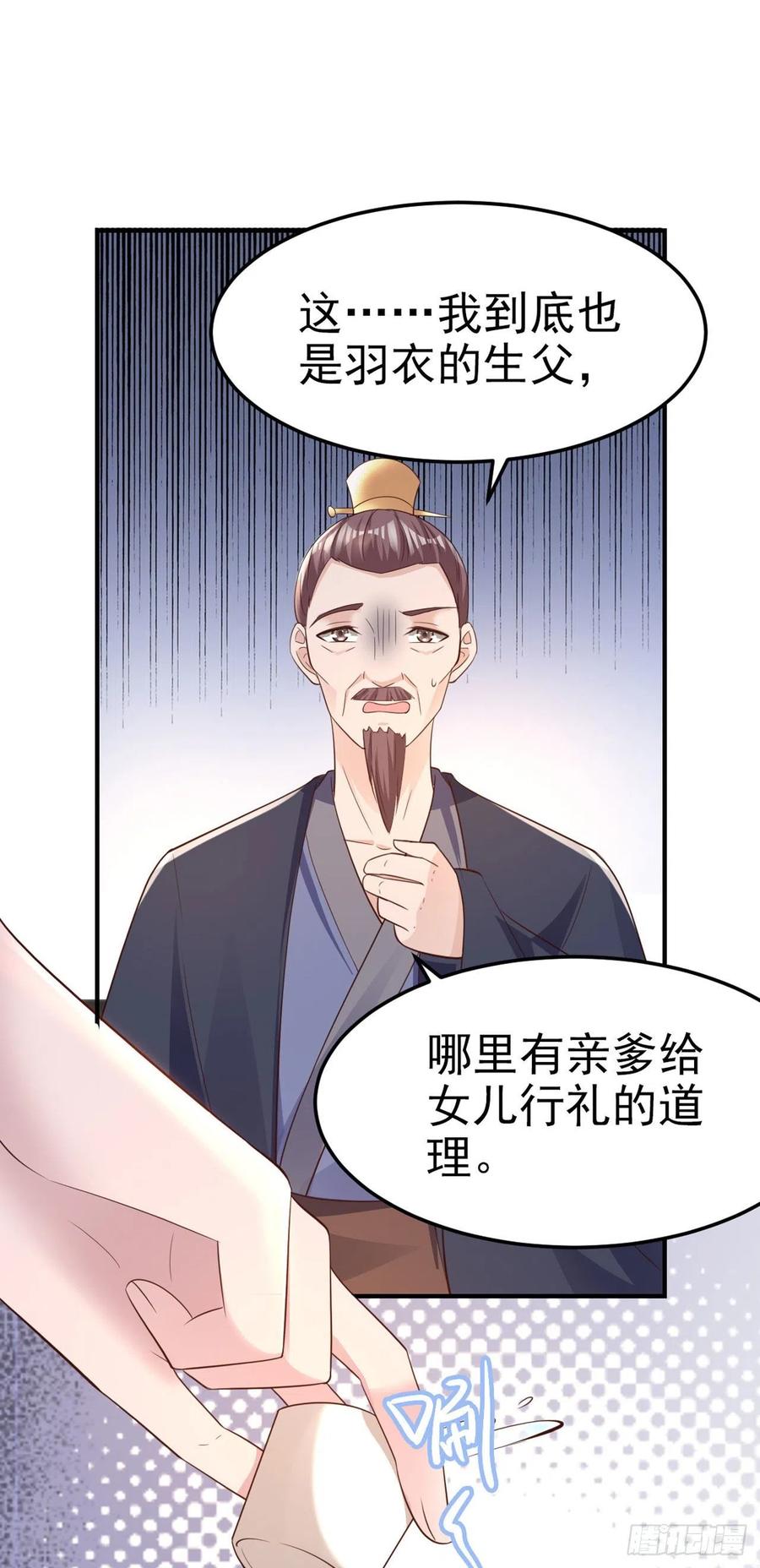 第59话 夜羽衣14