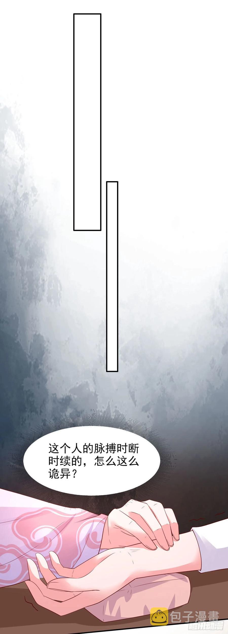 第86话 本王的女人累了！9