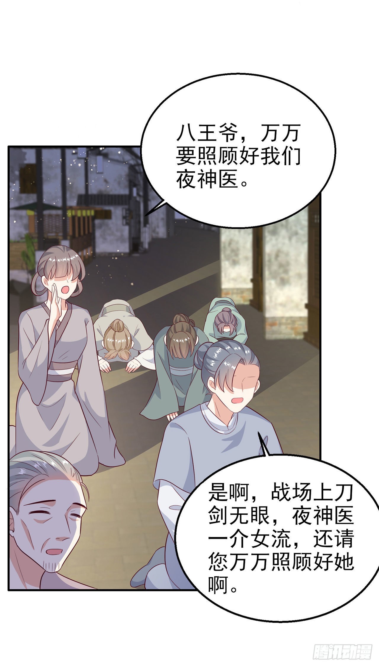第111话深夜幽会9