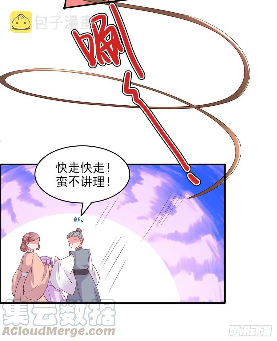 第84话 情敌上门？！30