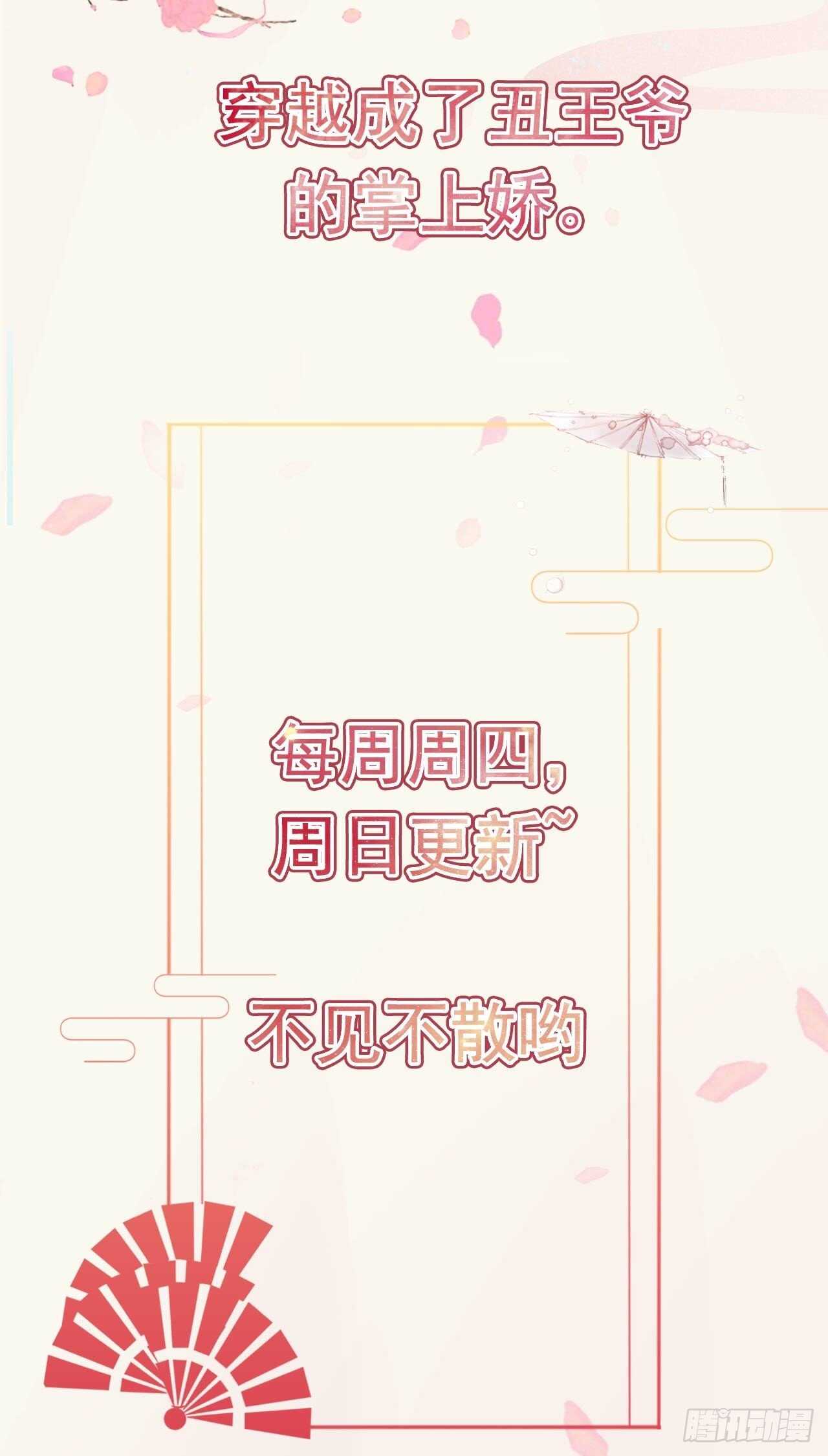 第40话 有人下毒？！47