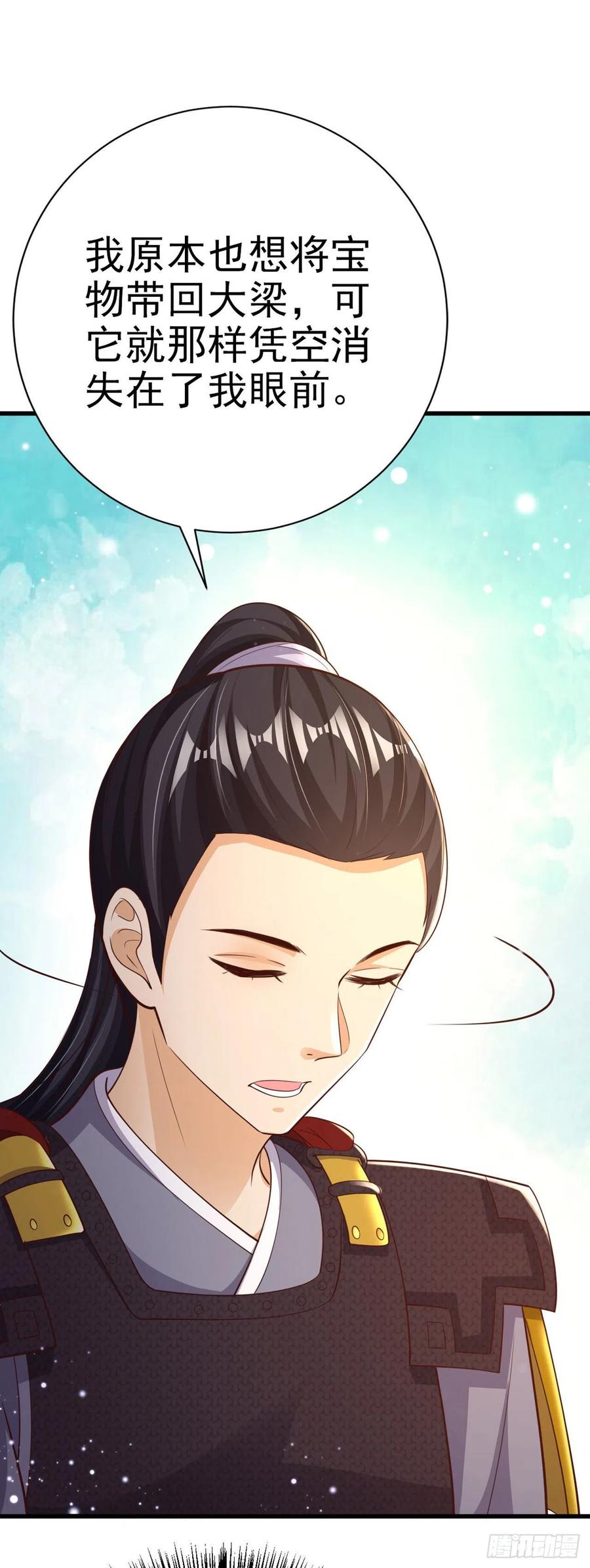 第53话 神秘芯片31