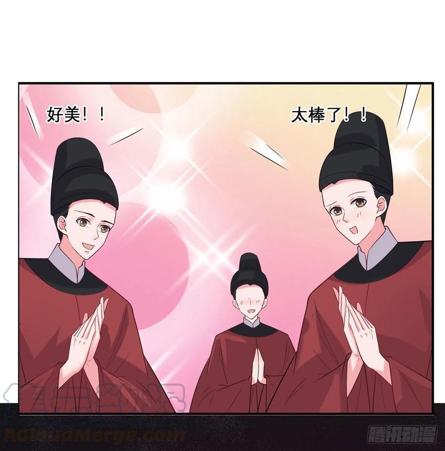 第91话 成为你的男人16
