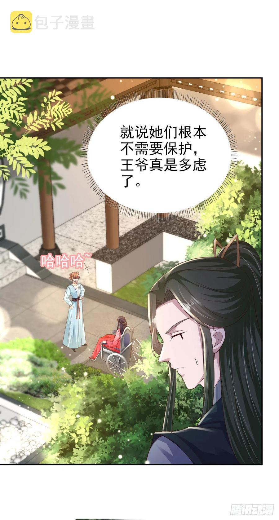 第75话 生米煮成熟饭了23