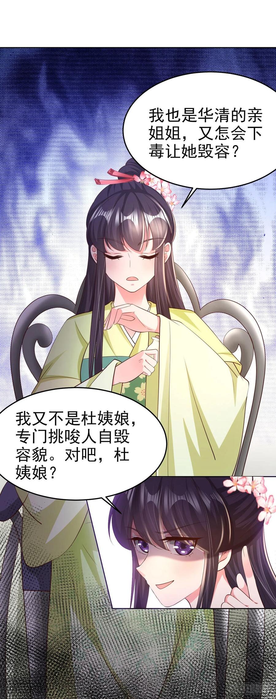 第71话 报官21