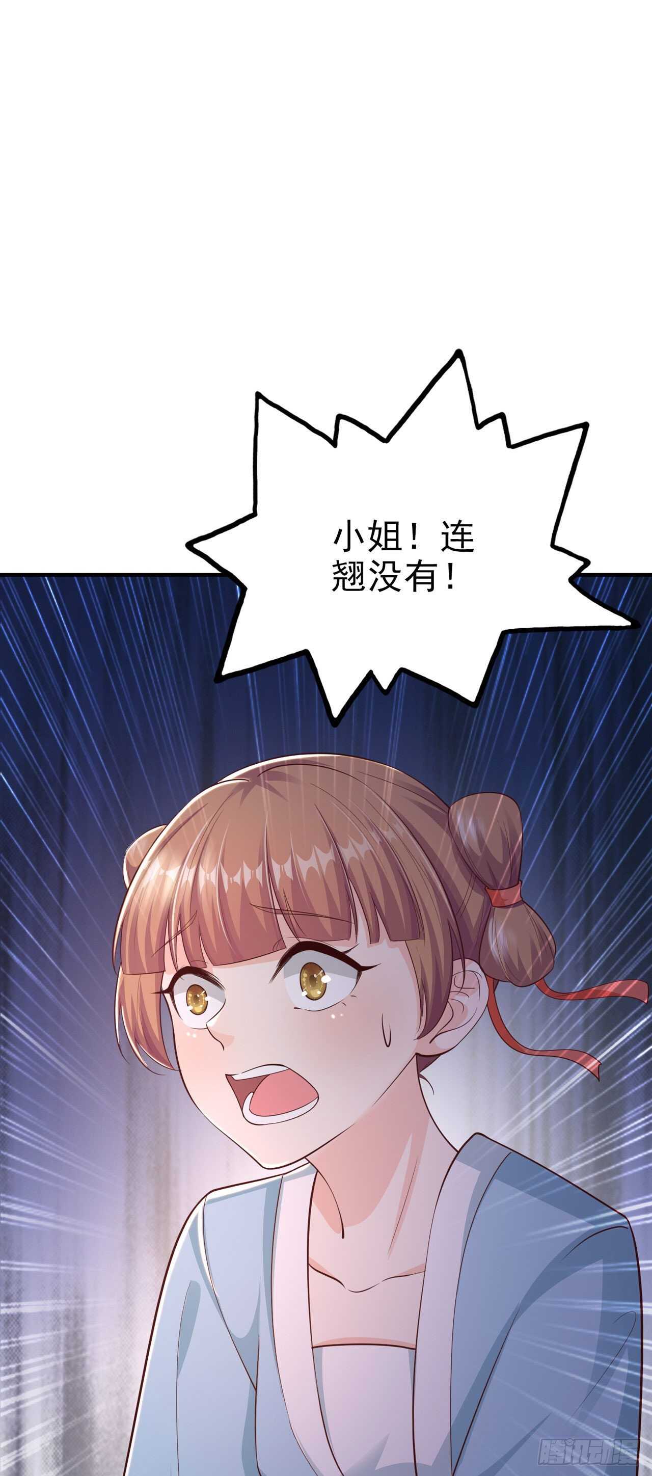 第40话 有人下毒？！25