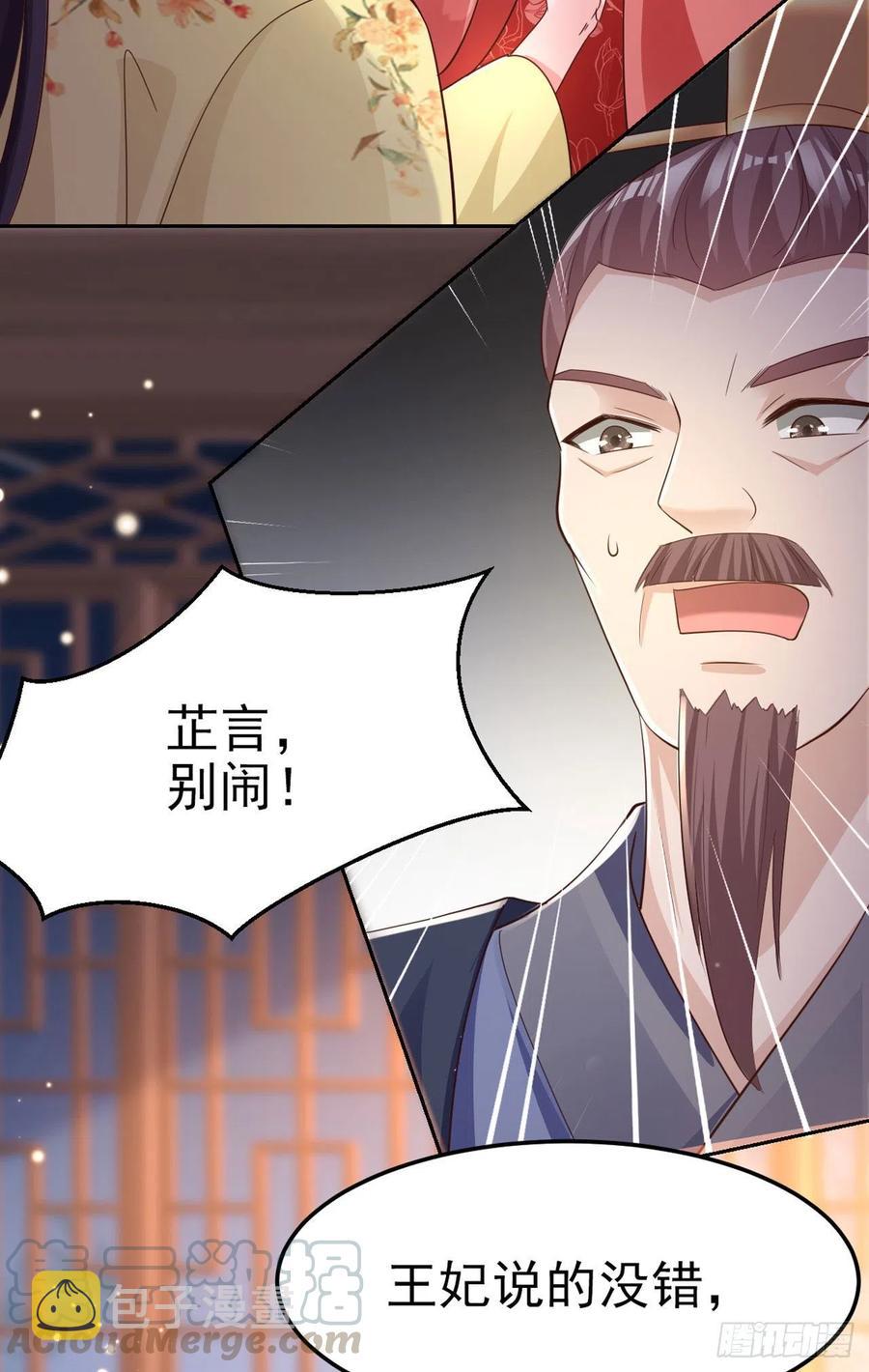 第59话 夜羽衣12