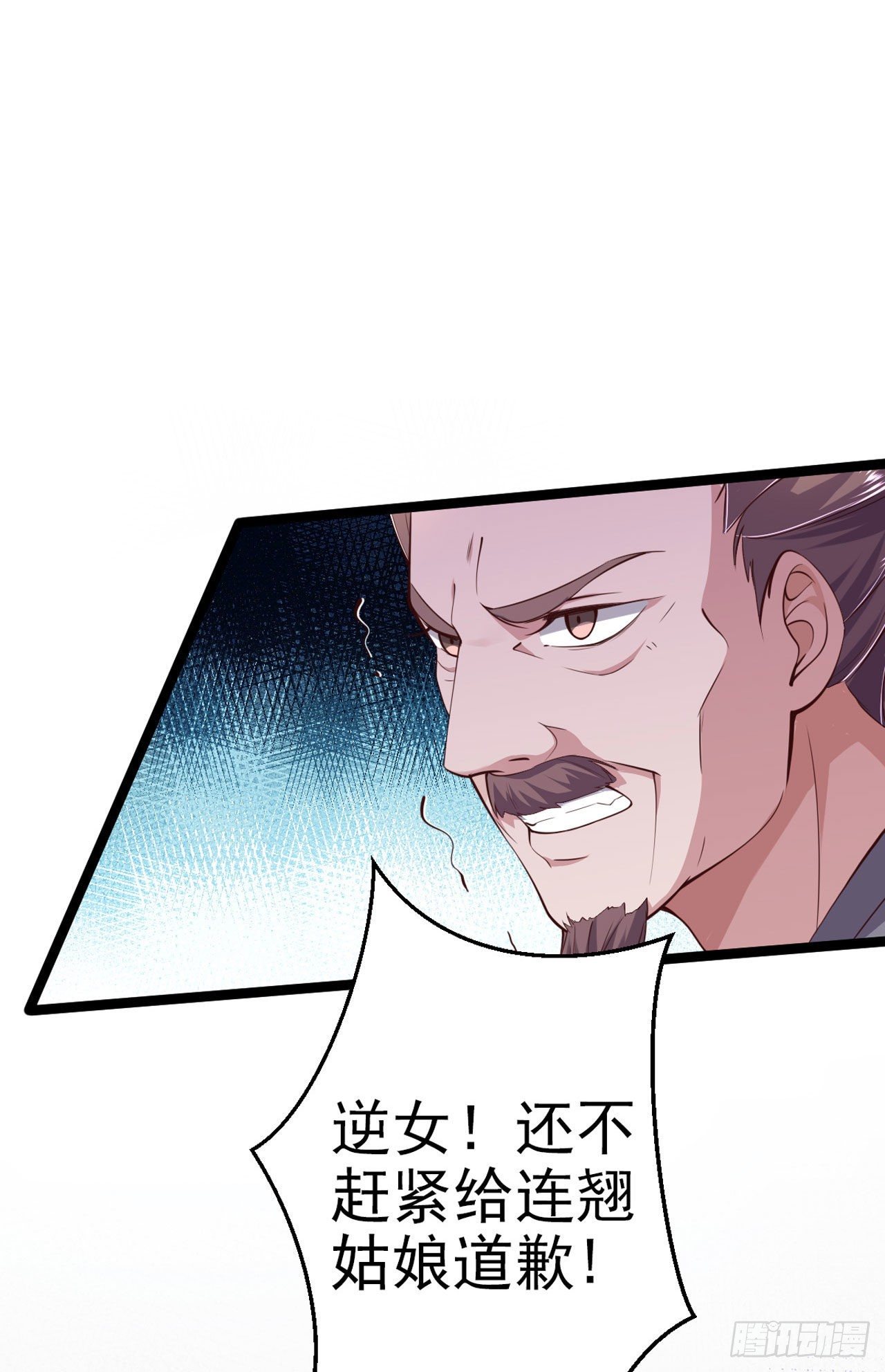 第14话 我错了8