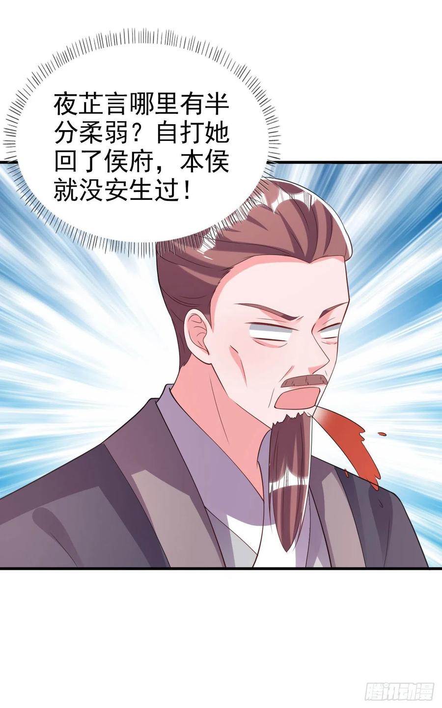 第78话 你要对我负责23