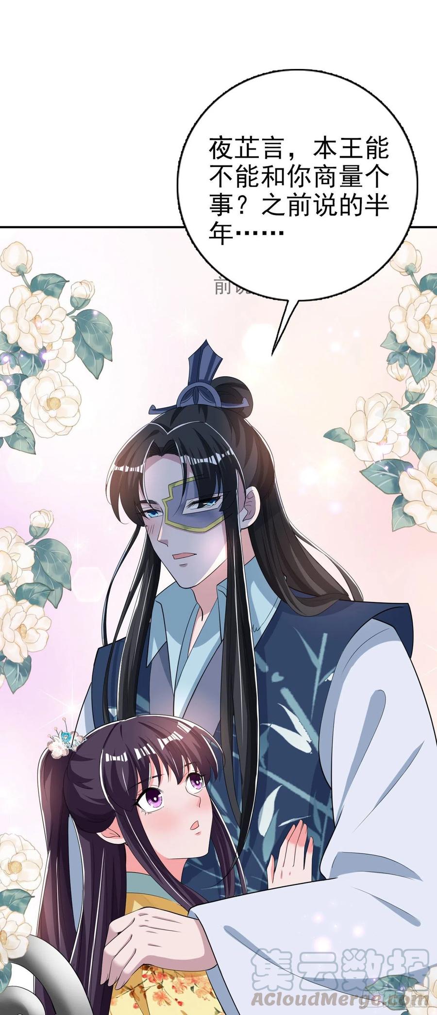 第62话 待客之道15