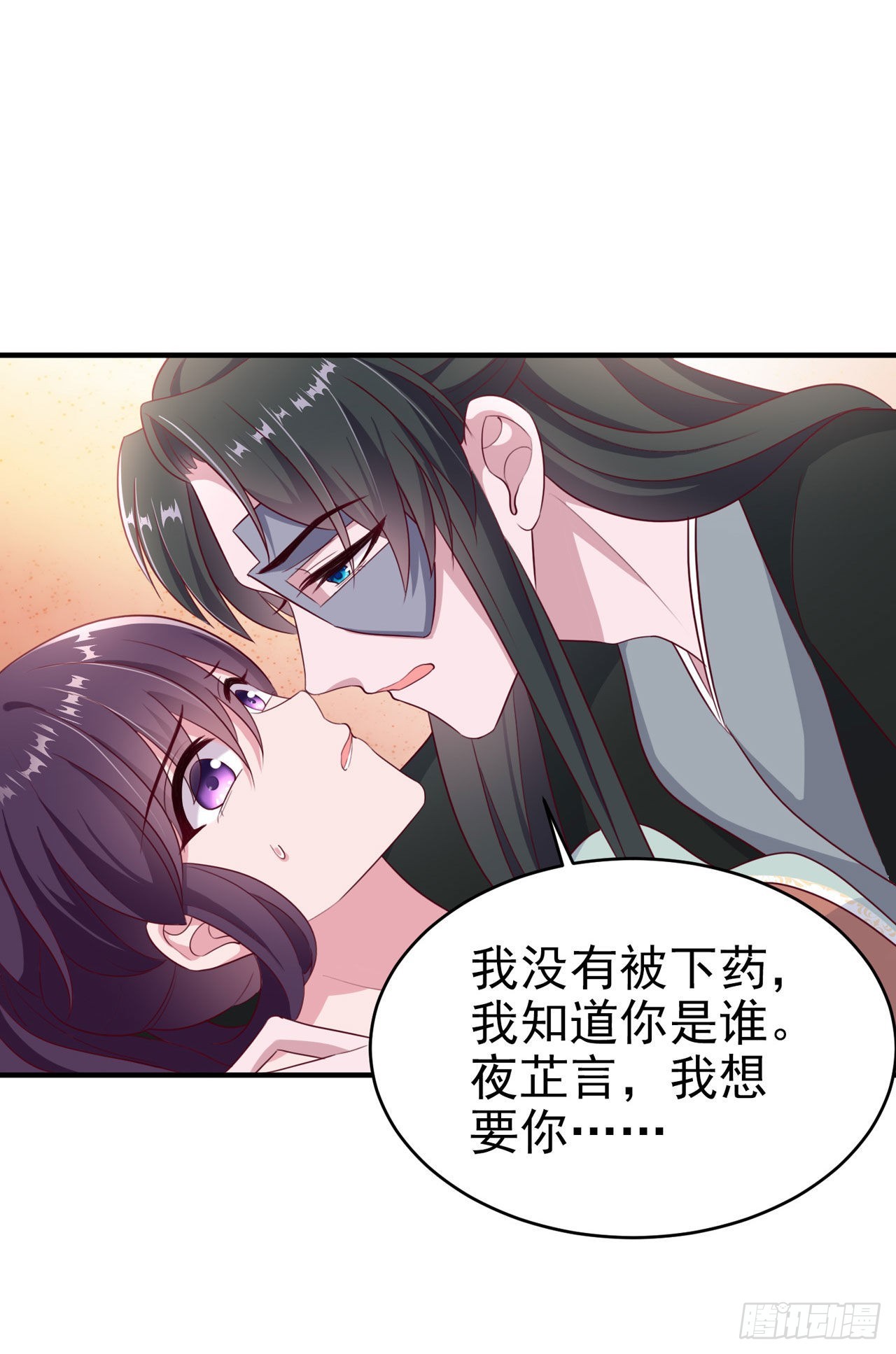 第125话 亲自喂本王吃才行4