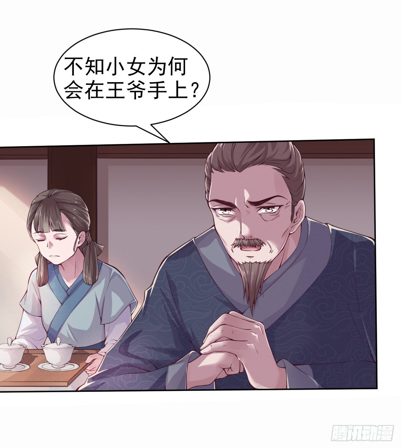 第4话 不好惹的主23