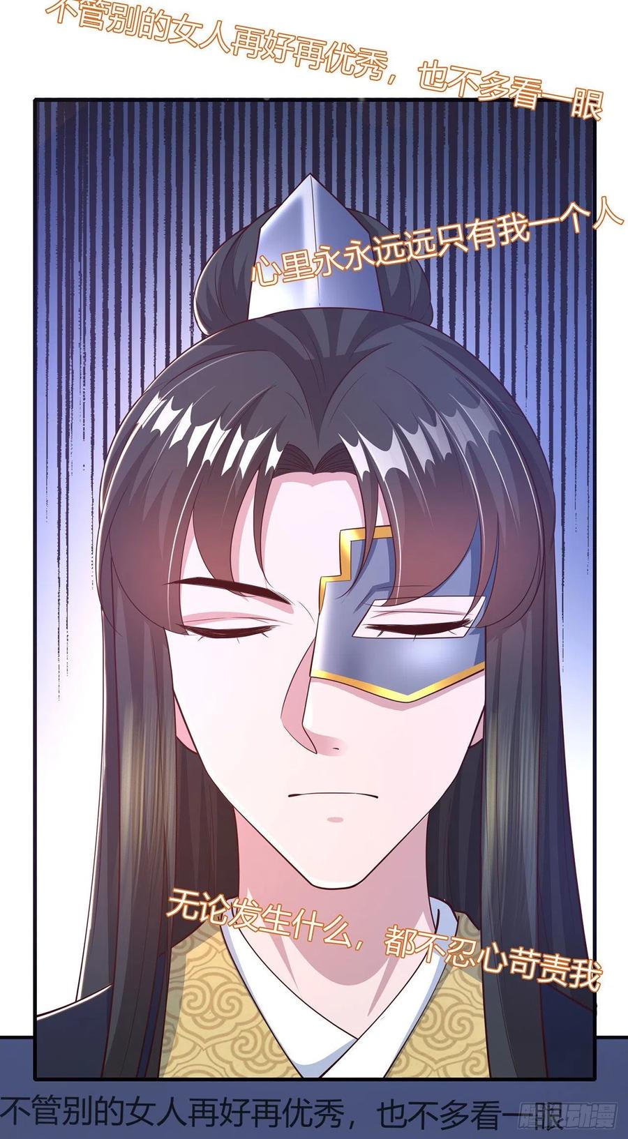 第51话 良配17