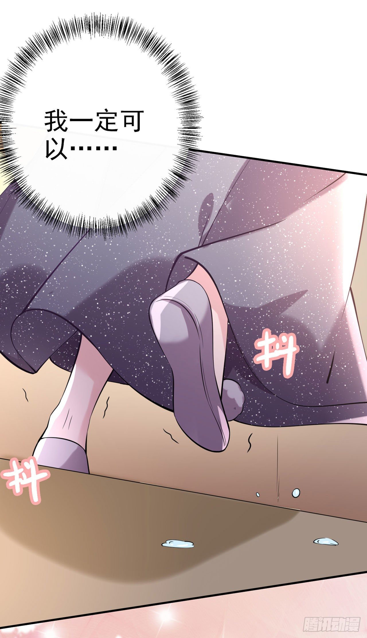 第21话 是敌是友？11