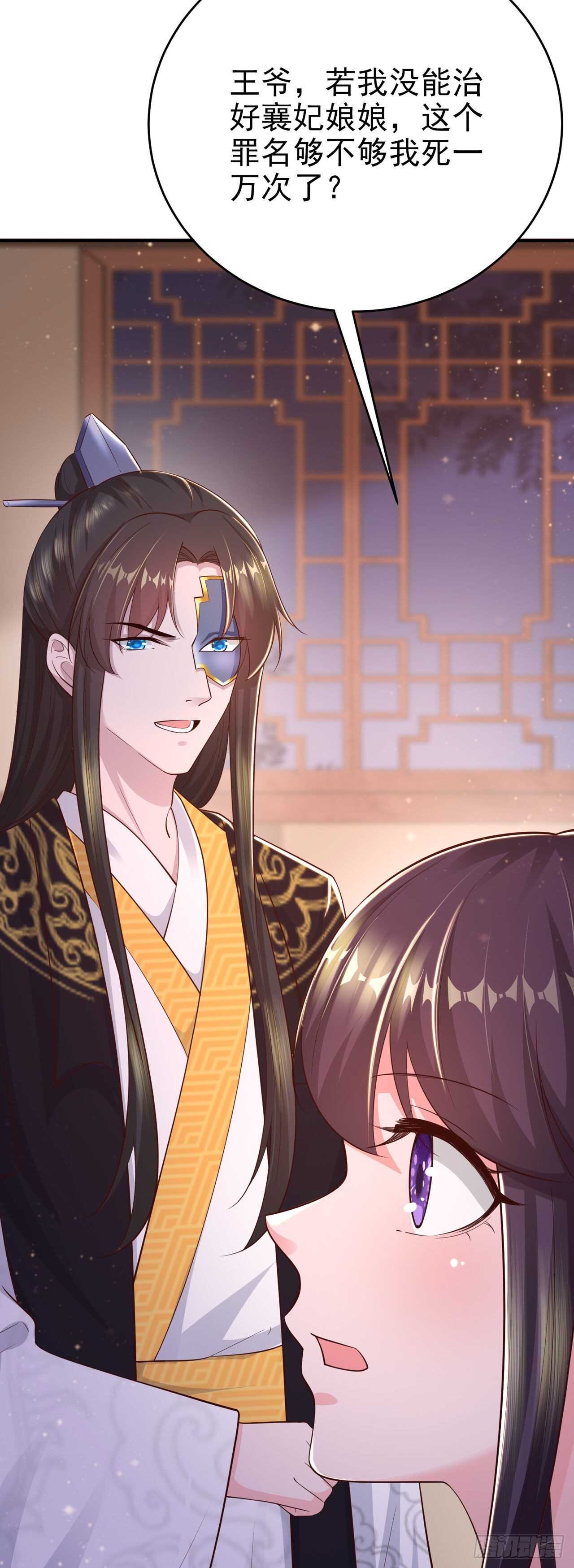 第40话 有人下毒？！30