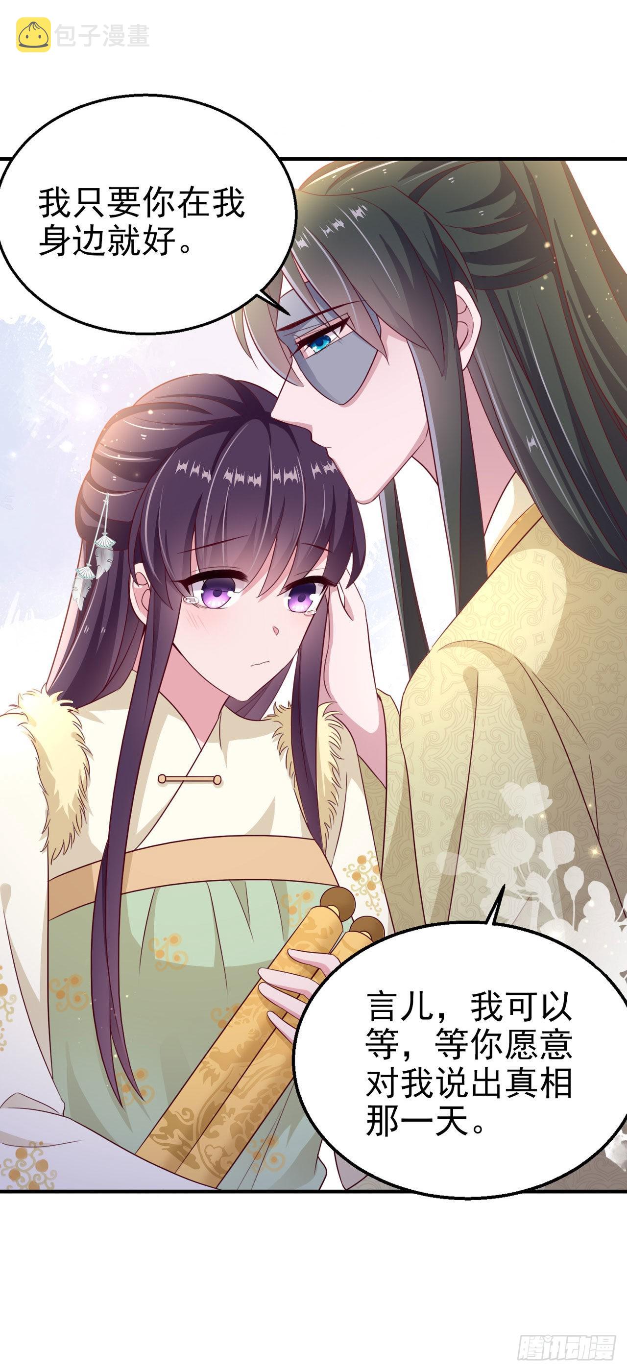 第107话只要你在我身边24