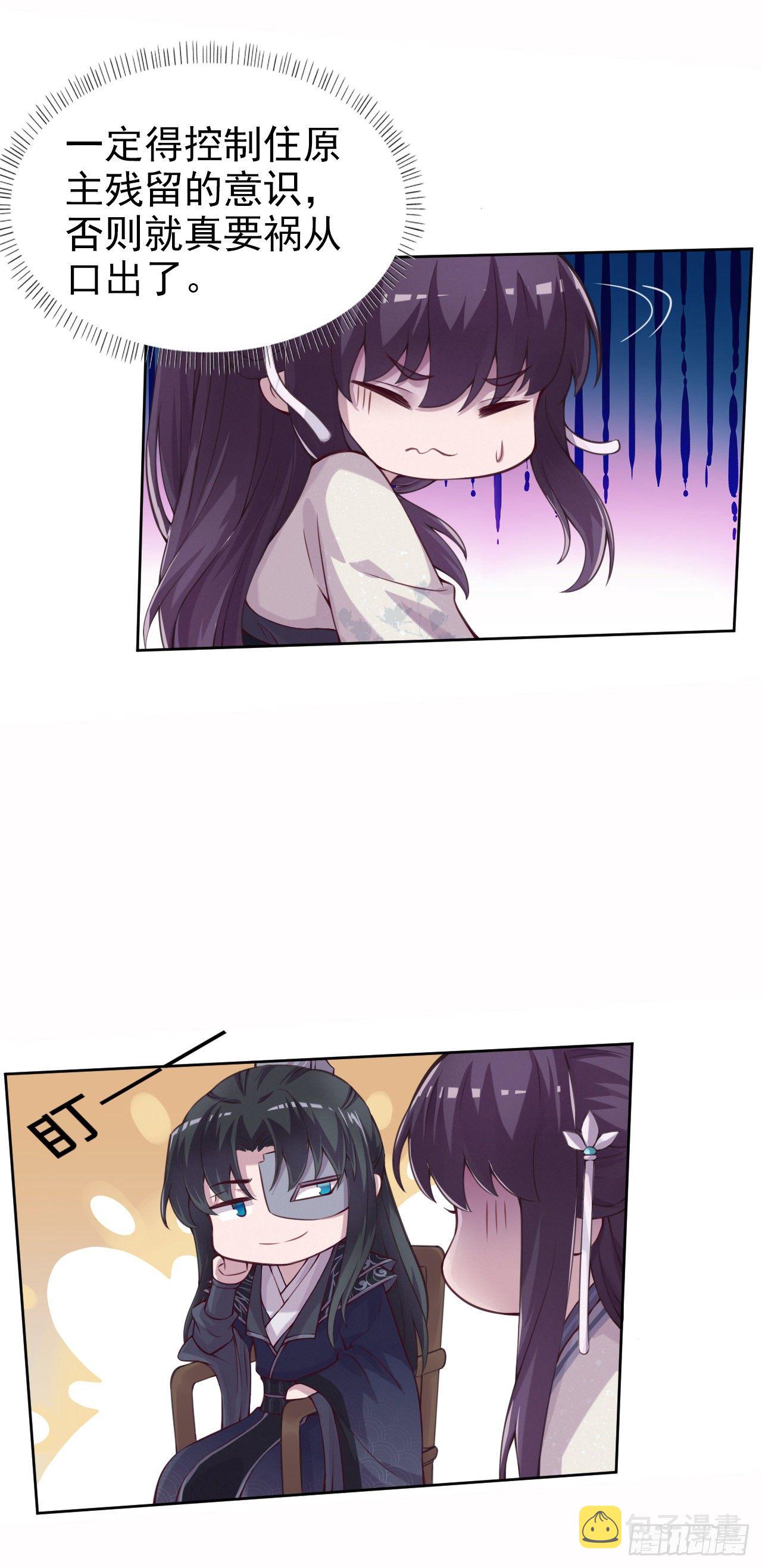 第5话 凭你也配9