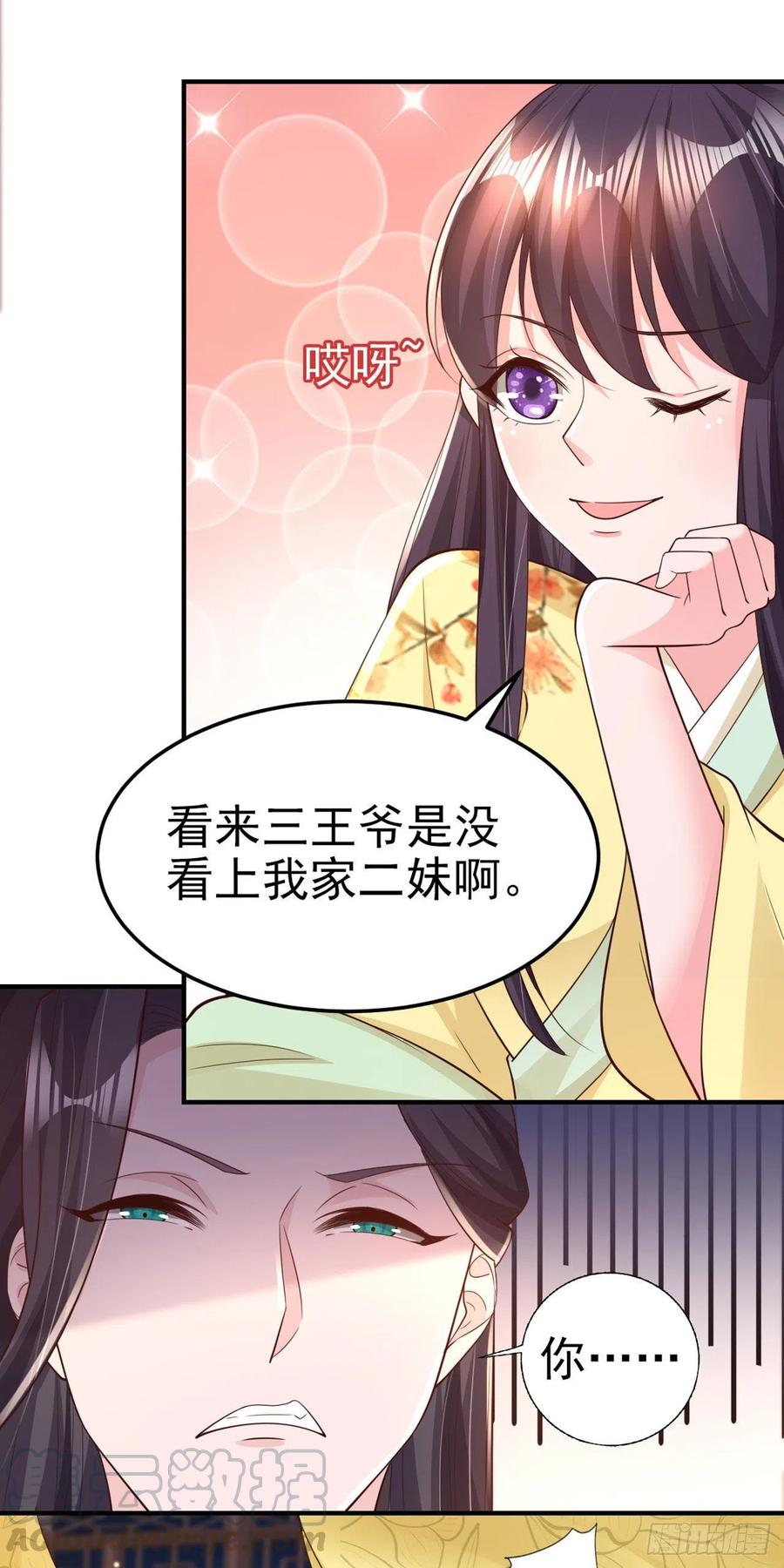 第60话 拭目以待6