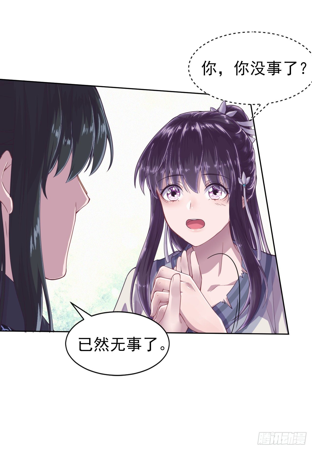 第3话 危险靠近21