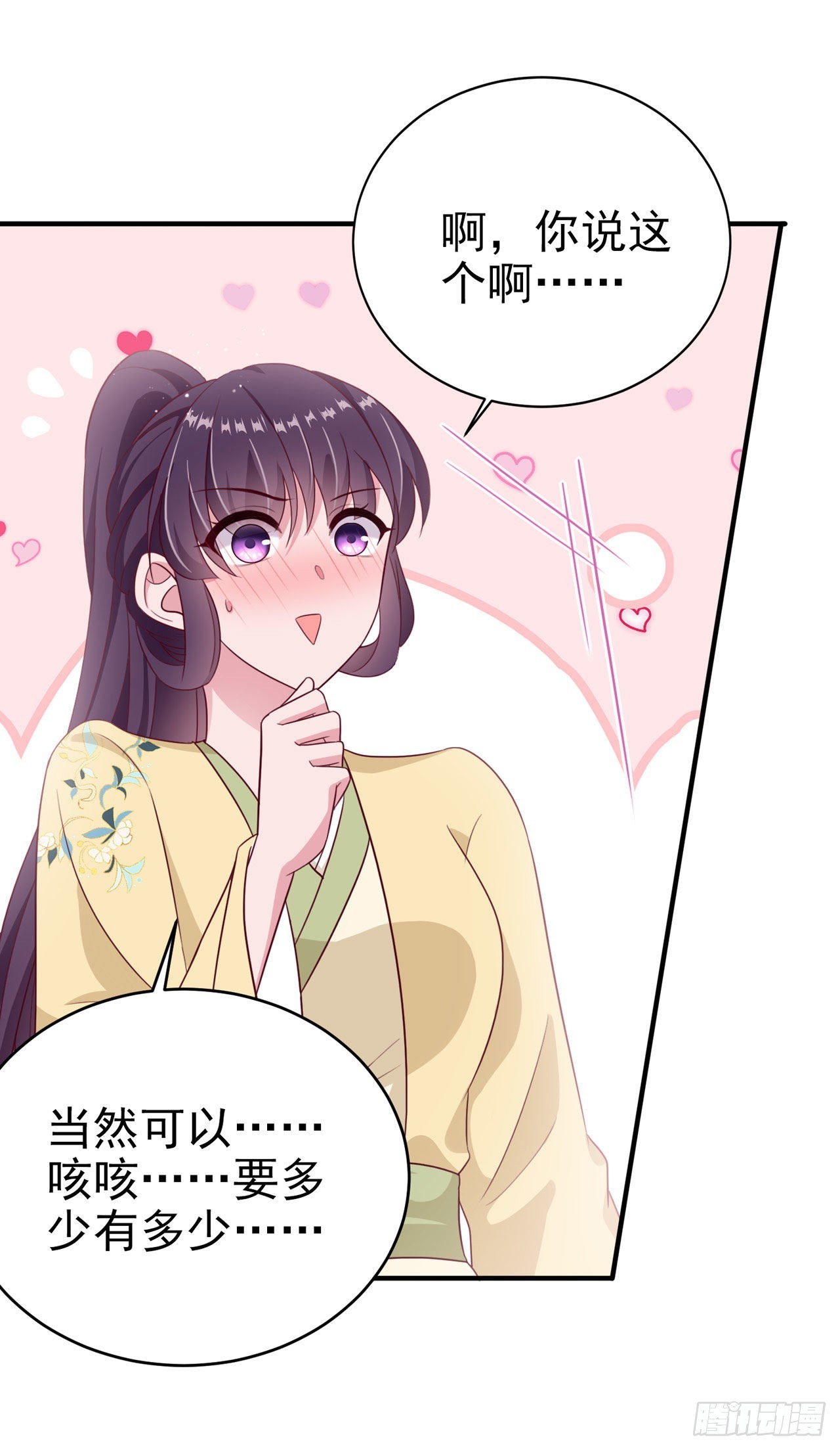 第114话言儿很失望？13