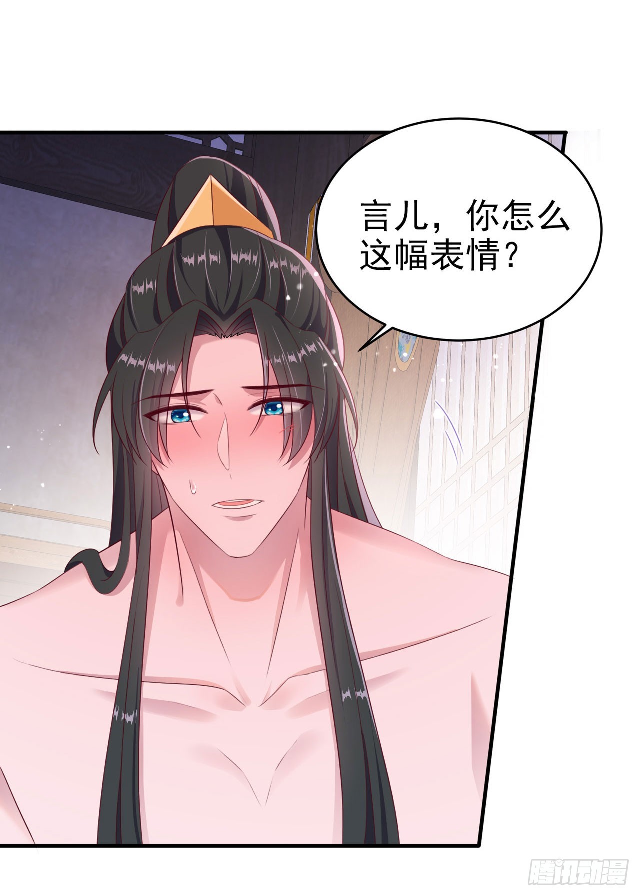 第137话  你终于是我的了25
