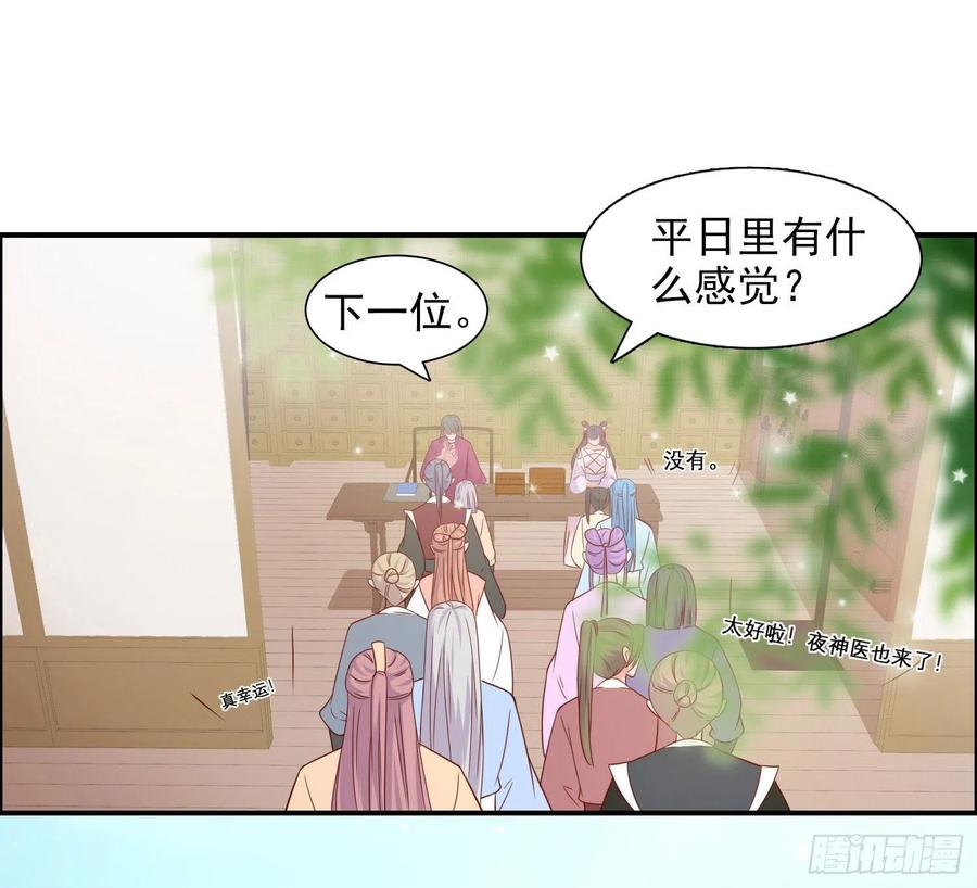 第83话 同床共枕27