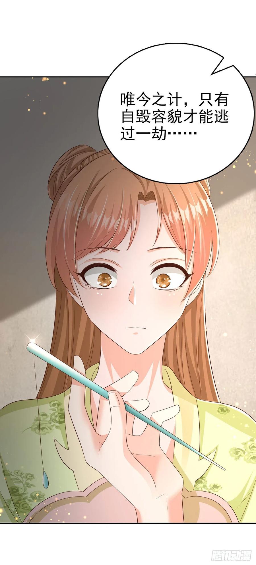第49话 毁容21