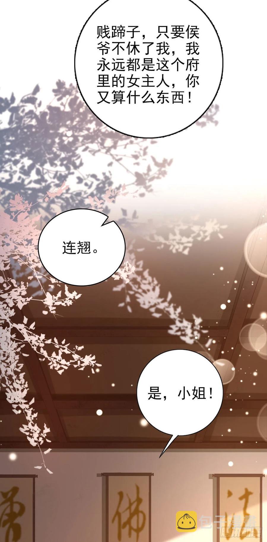 第52话 哥哥回来了12