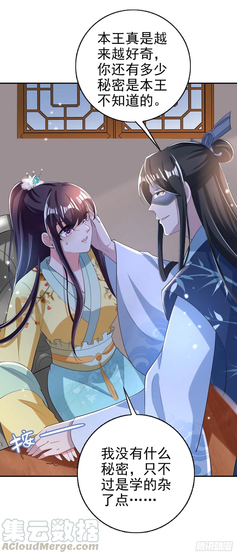 第62话 待客之道6