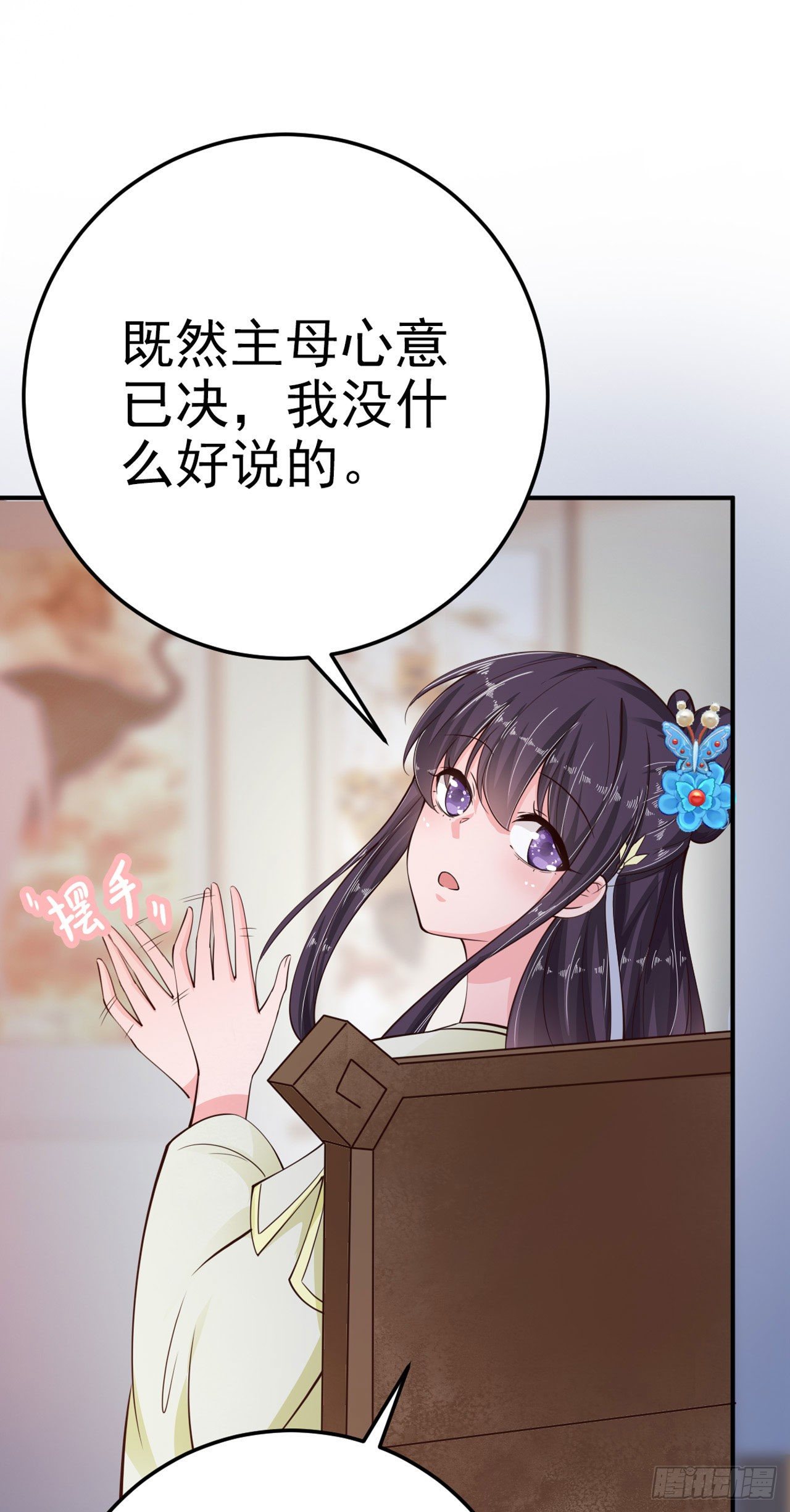 第22话 婚配34