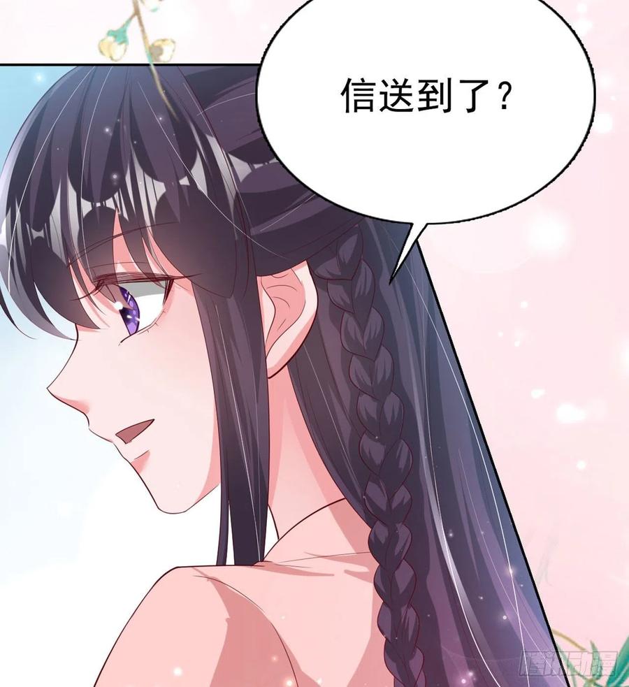 第65话 想本王了么？23