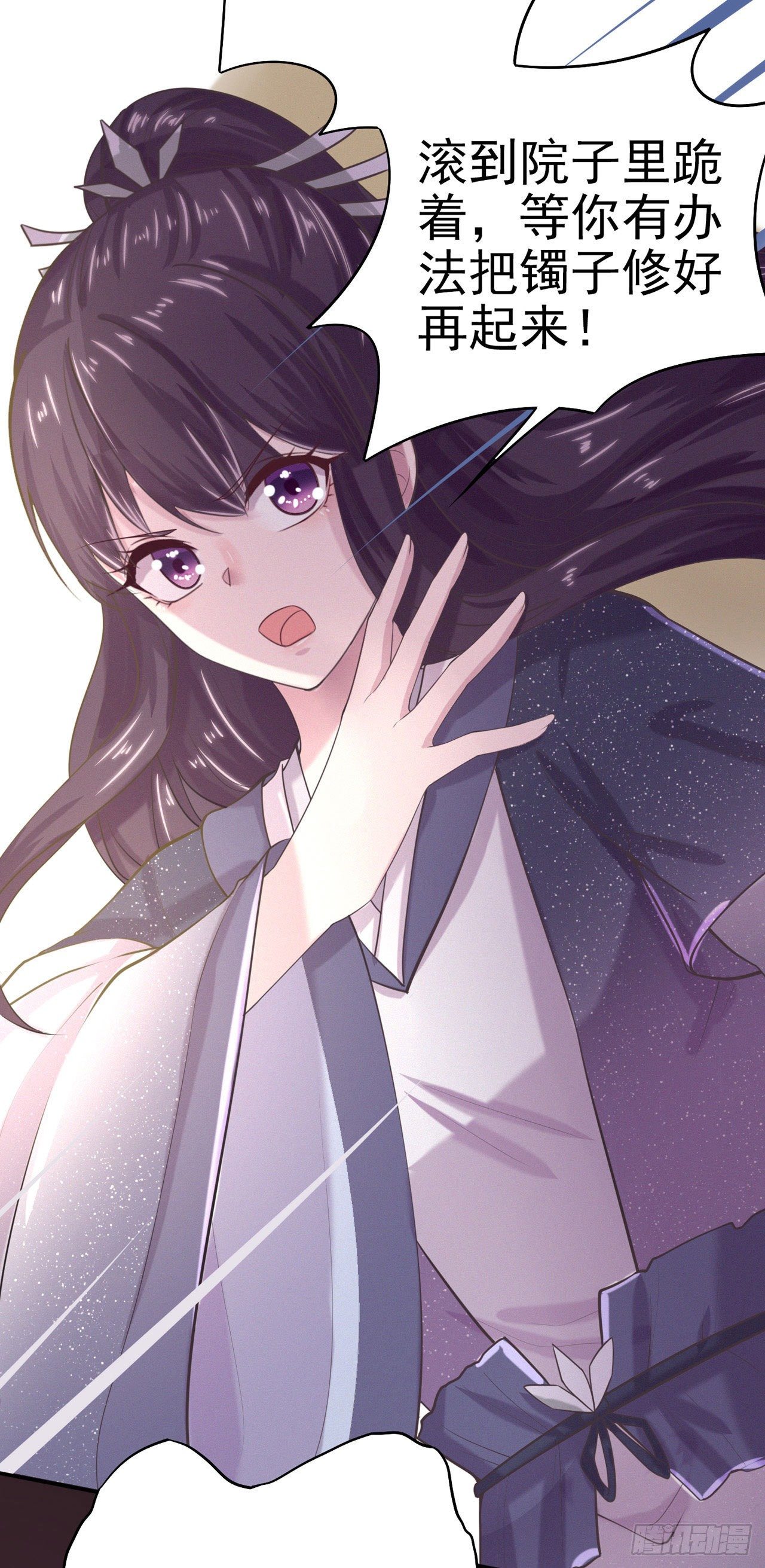 第9话 只是个弱女子7